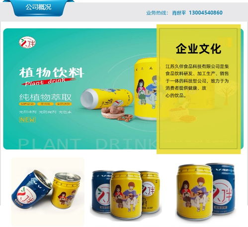 久伴食品 健康風潮下湖南飲料代理的潛力之選
